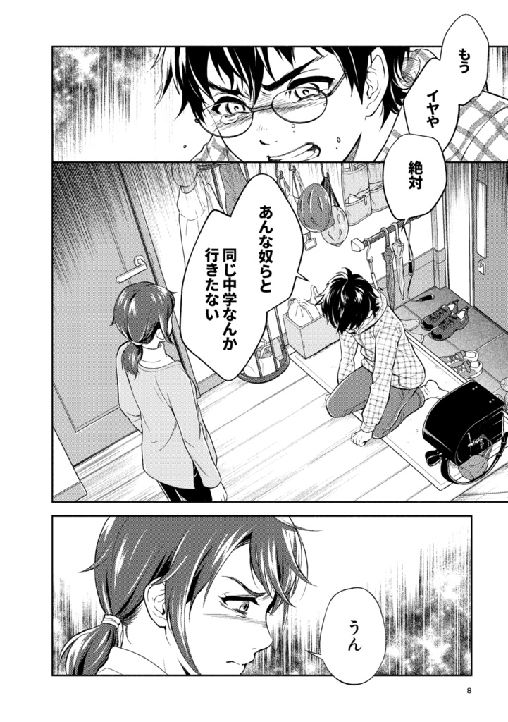 【PDF●完全版】うちの子コロナ禍で中学受験しました!2021年大阪冬の陣