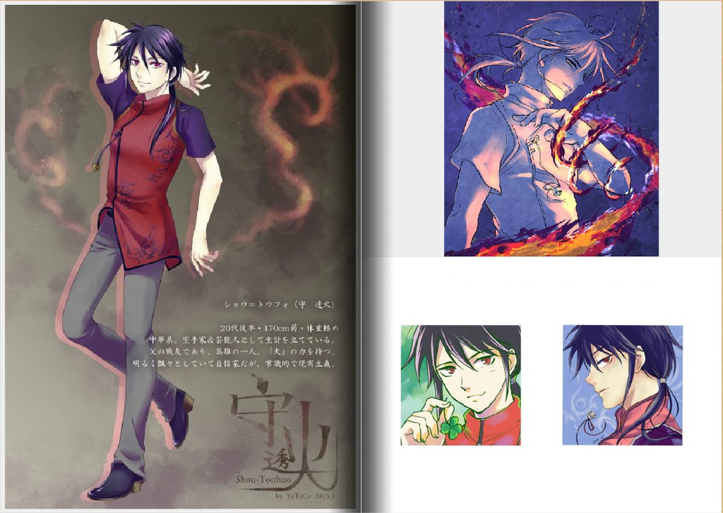 INHERITANCE_Illust.1