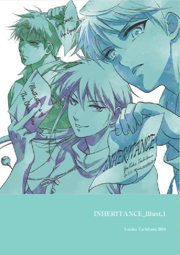 INHERITANCE_Illust.1