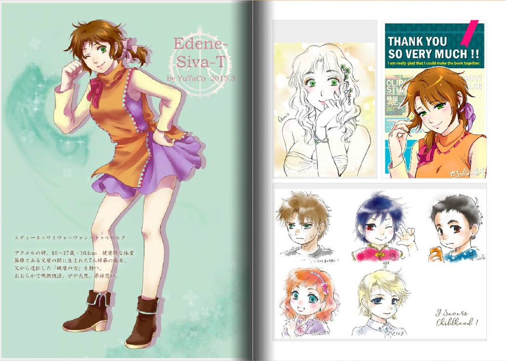 INHERITANCE_Illust.1