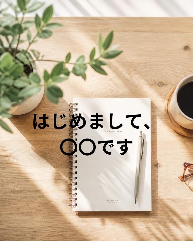 【自己紹介】あなたを知ってもらうInstagram投稿テンプレート 5枚セット(PNG画像)