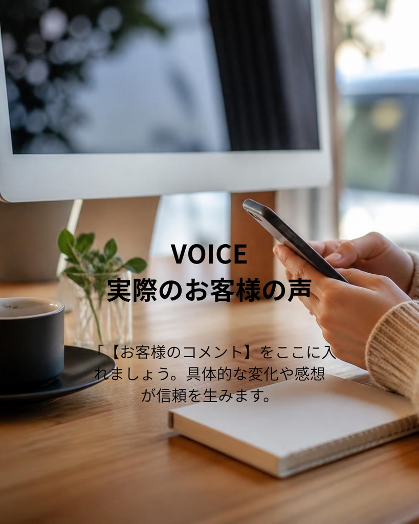 【お客様の声】実績アピールInstagram投稿テンプレート 5枚セット(PNG画像)