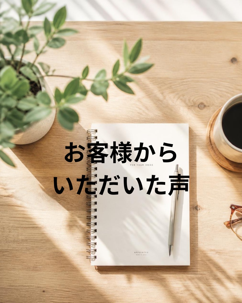 【お客様の声】実績アピールInstagram投稿テンプレート 5枚セット(PNG画像)