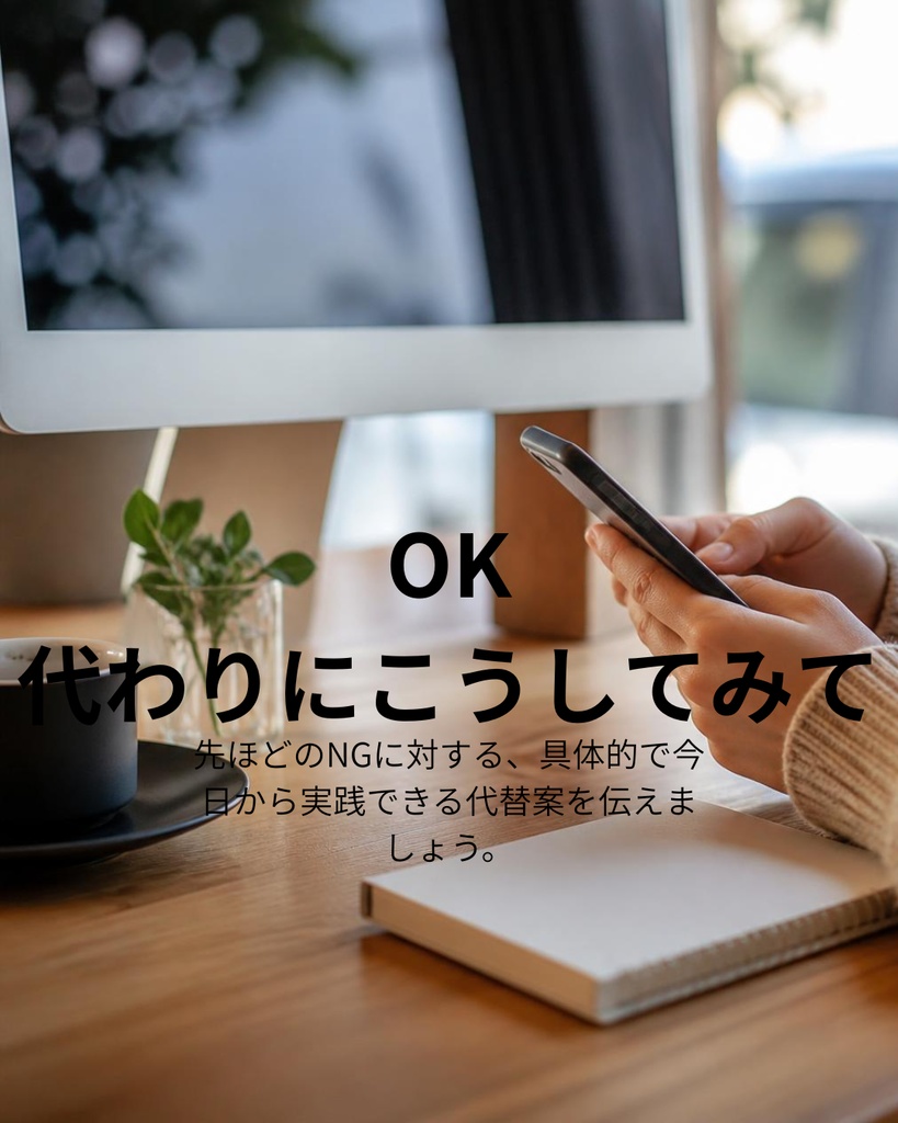 【つい読みたくなる】よくある間違いNG投稿Instagram投稿テンプレート 5枚セット(PNG画像)