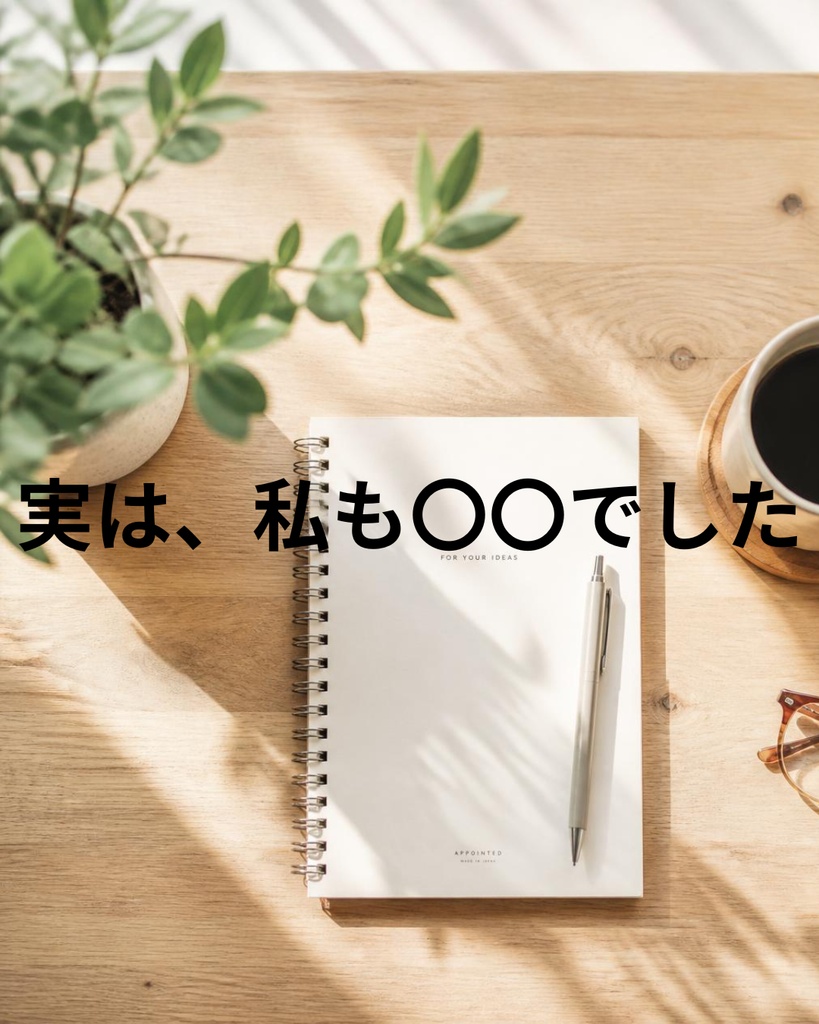 【フォロワーの心をつかむ】共感ストーリーInstagram投稿テンプレート 5枚セット(PNG画像)