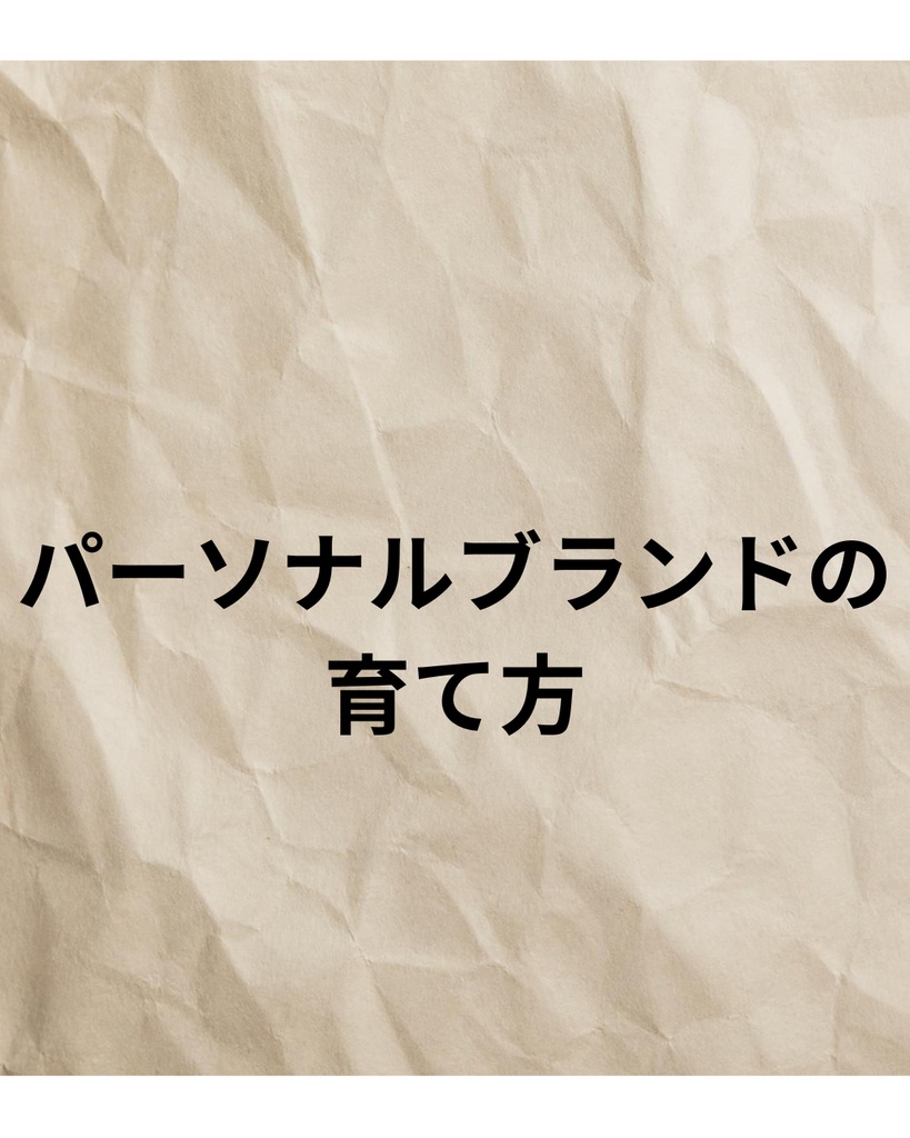 【麻の葉柄】パーソナルブランドの育て方Instagram投稿テンプレート 5枚セット(PNG画像)