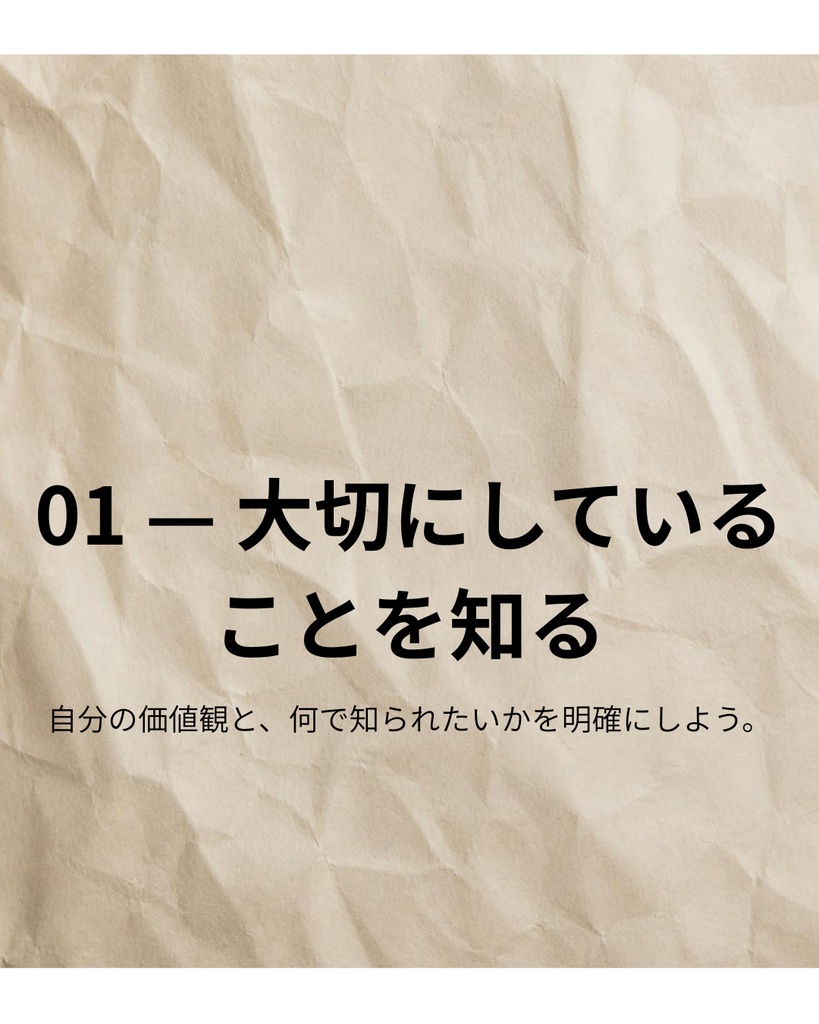 【麻の葉柄】パーソナルブランドの育て方Instagram投稿テンプレート 5枚セット(PNG画像)