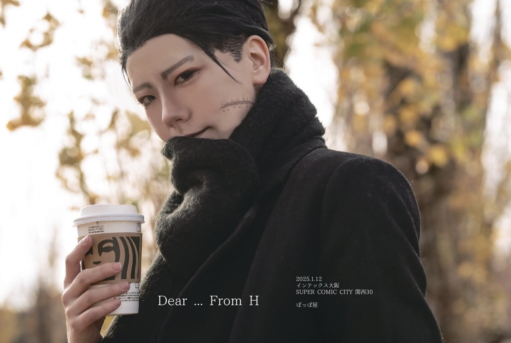 『Dear ... From H』 