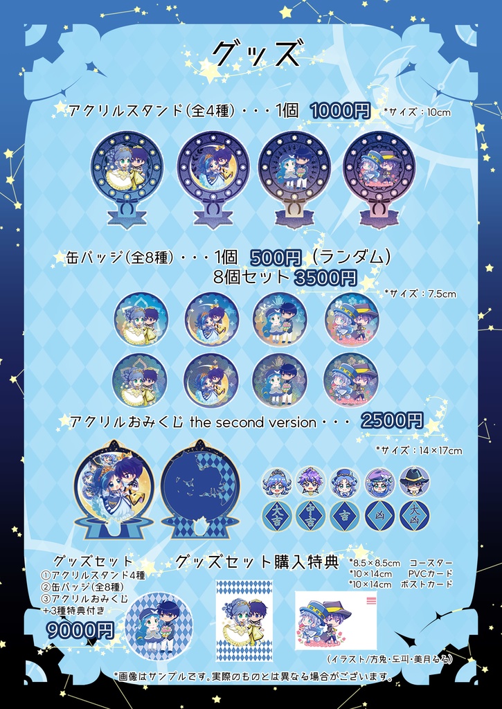 シェレイ中日韓三国企画アンソロジー「MOMENT」+グッズ全セット