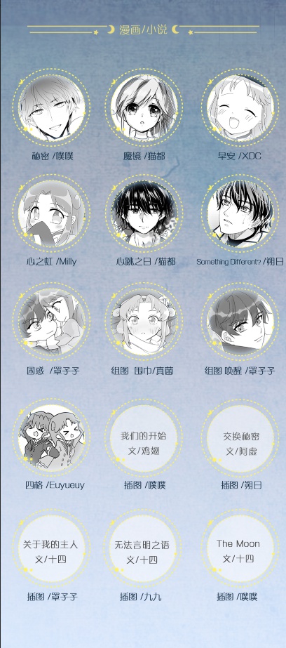 中日韓三ヶ国シェレイアンソロジー・「月蓮・記念の日」