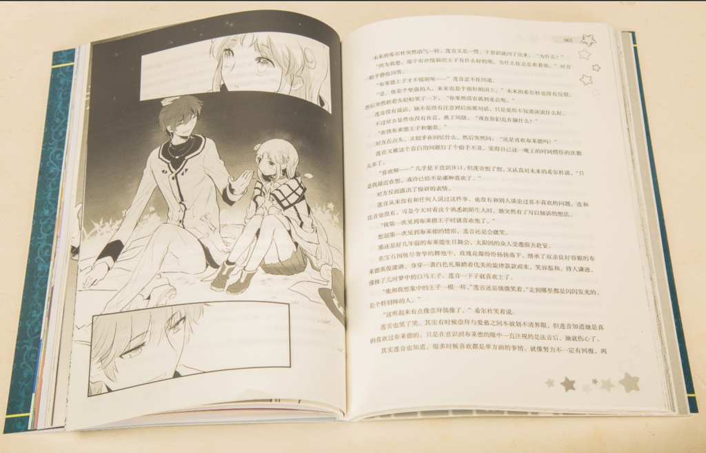 中日韓三ヶ国シェレイアンソロジー・「月蓮・記念の日」