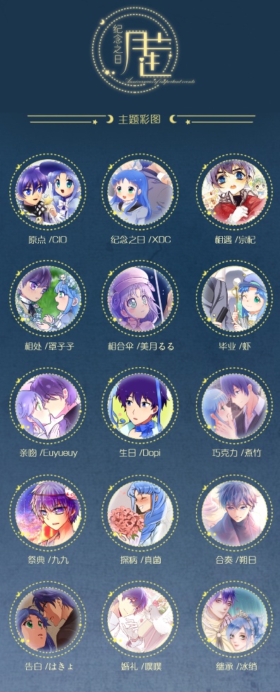 中日韓三ヶ国シェレイアンソロジー・「月蓮・記念の日」