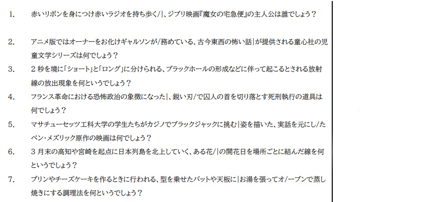 マジカル納涼祭 記録集