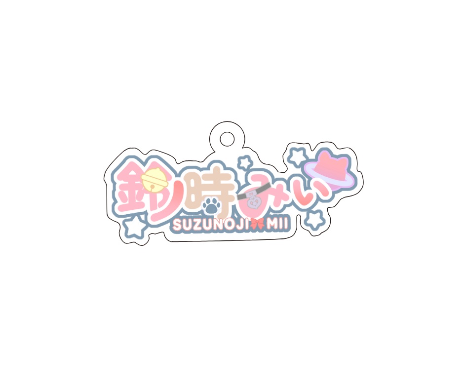 【常設】ネームロゴアクリルキーホルダー