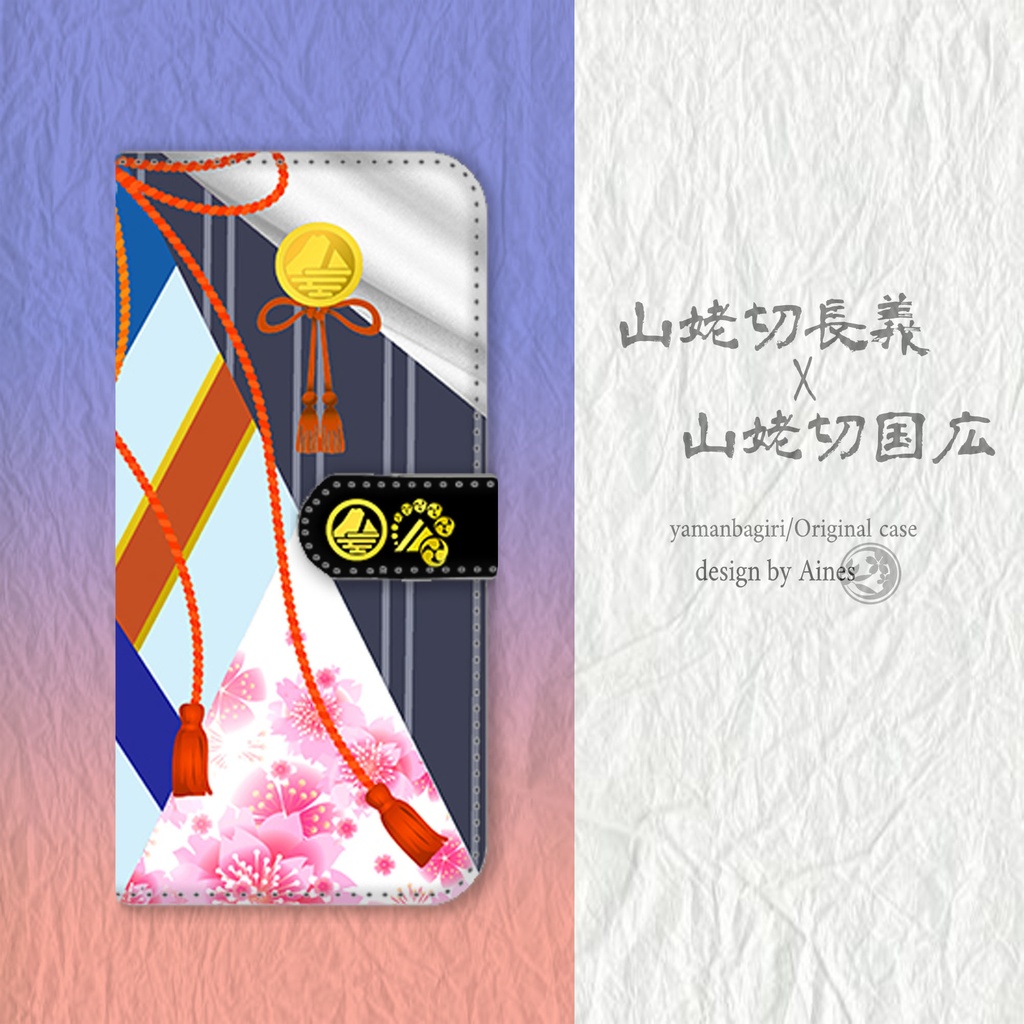刀剣乱舞　山姥切国広・長義イメージ　iPhone・Androidケース