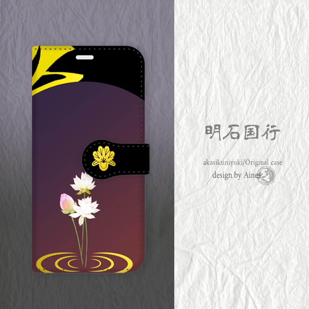 刀剣乱舞　明石国行イメージ　iPhone・Androidケース