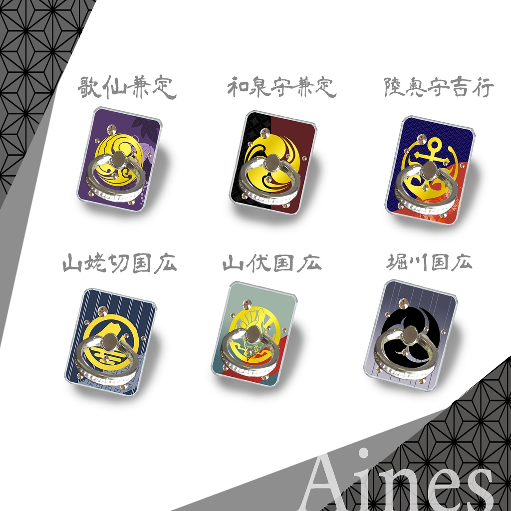 刀帳番号0 099 刀剣乱舞イメージ スマホリング Aines Booth