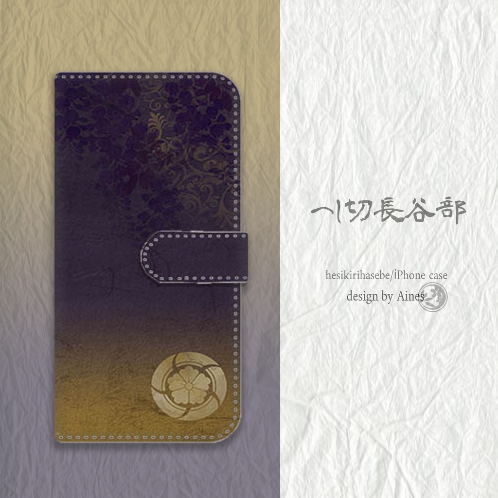 刀剣乱舞 へし切長谷部イメージ iPhone・Androidケース