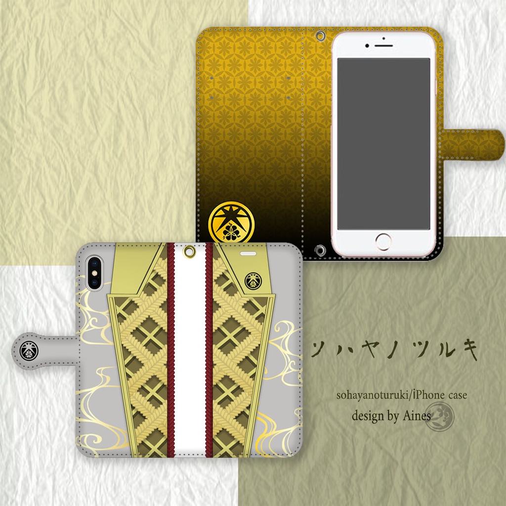 刀剣乱舞　ソハヤノツルキイメージ　iPhone・Androidケース両面印刷ケース