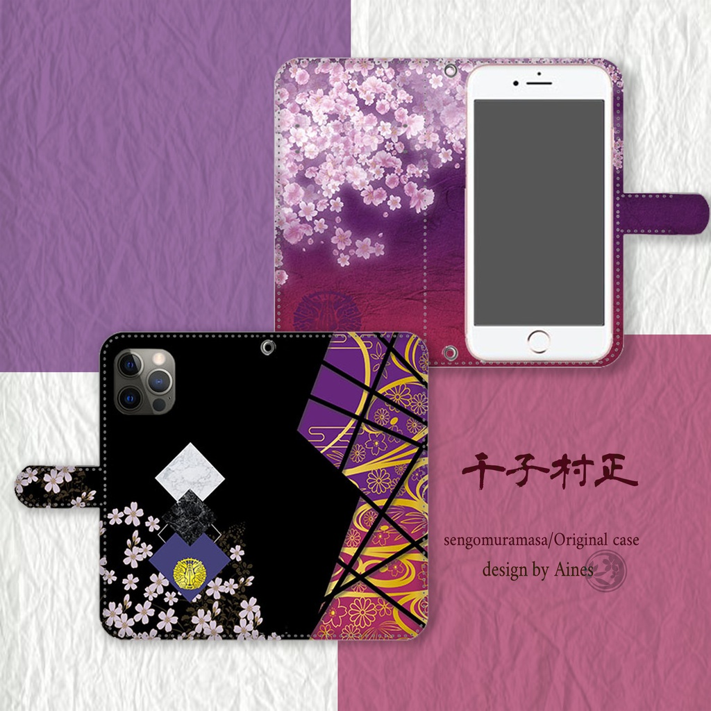 刀剣乱舞　千子村正イメージ　両面印刷　iPhone・Androidケース