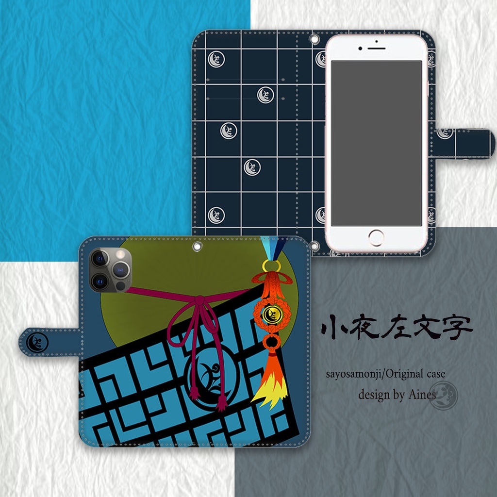 刀剣乱舞　小夜左文字イメージ　両面印刷　iPhone・Androidケース