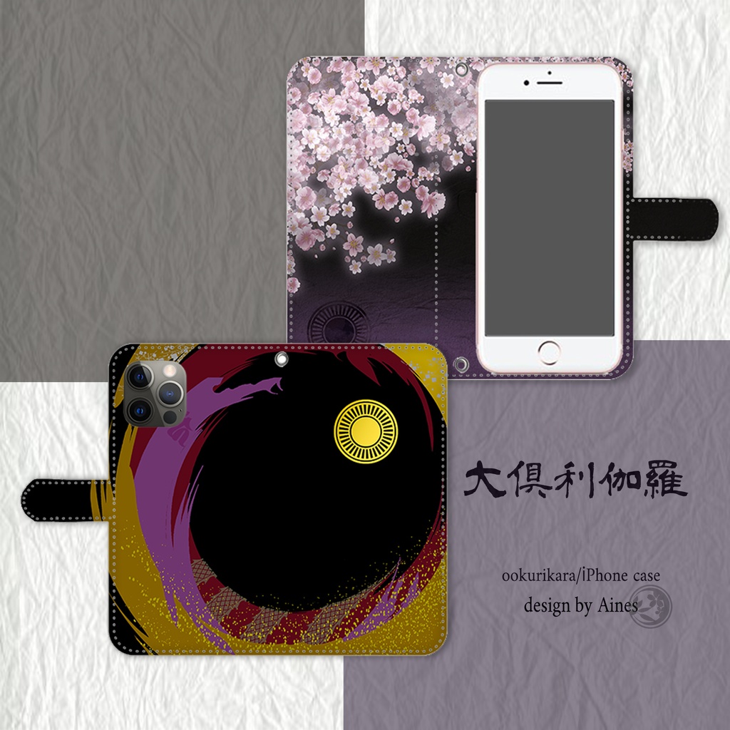 刀剣乱舞　大倶利伽羅　iPhone・Androidケース　両面印刷