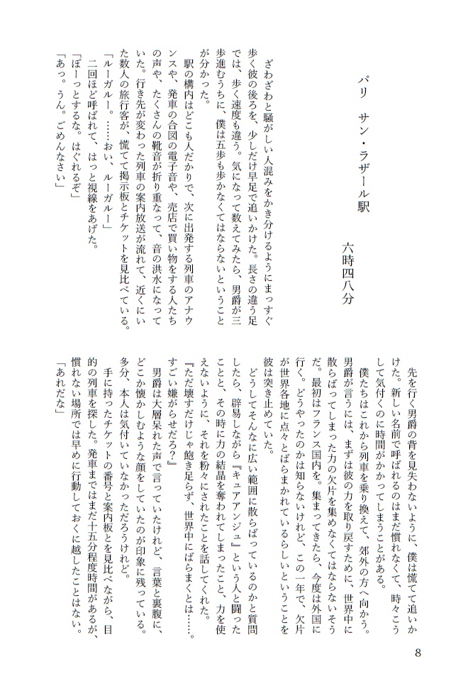 サムウェアサムモーニング