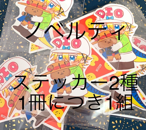 【アンソロジー+グッズセット】THE G★D DERBY 2019