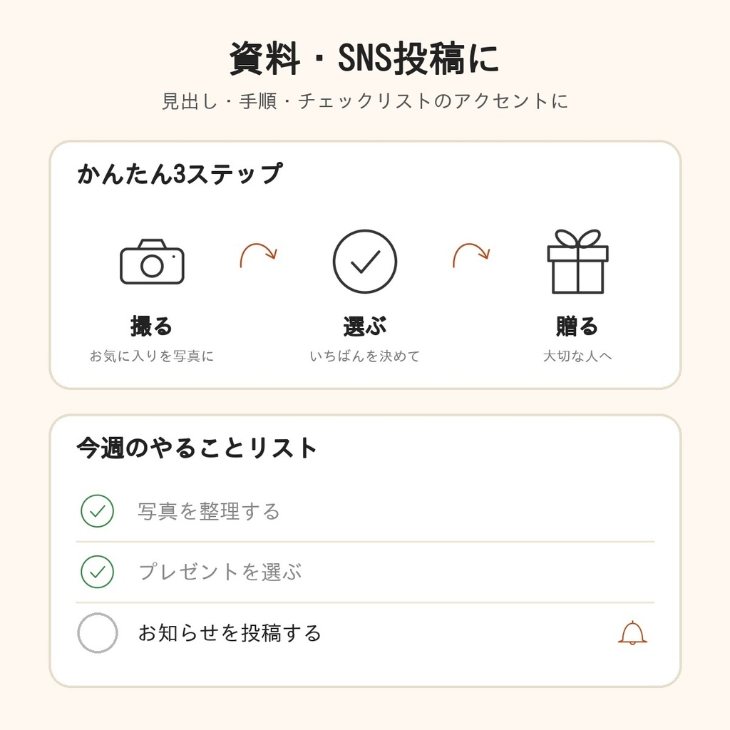 Simple Icon Pack Vol.1|シンプル線画アイコン20種【透過PNG・商用利用OK】
