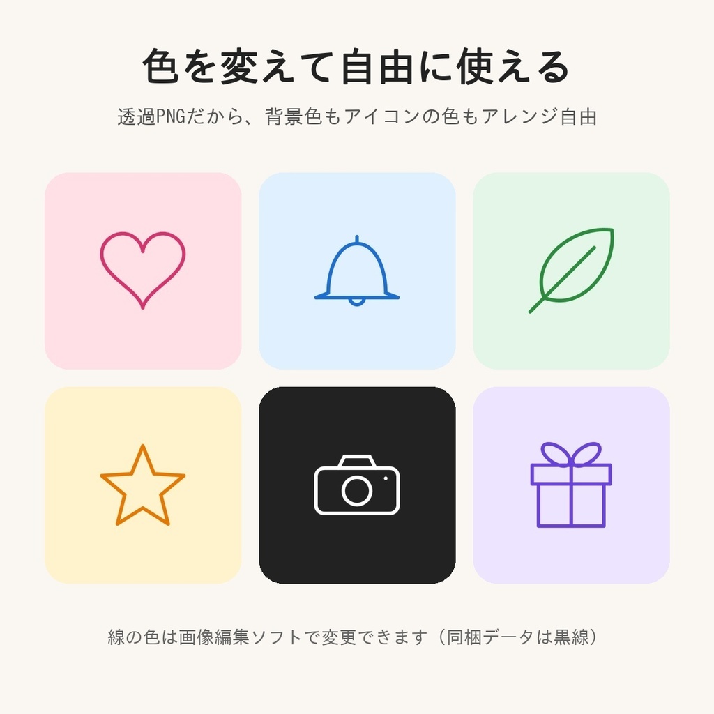 Simple Icon Pack Vol.1|シンプル線画アイコン20種【透過PNG・商用利用OK】