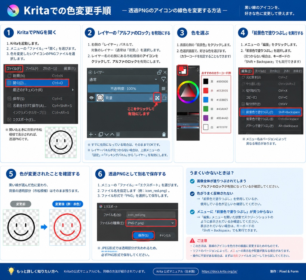 Simple Icon Pack Vol.1|シンプル線画アイコン20種【透過PNG・商用利用OK】
