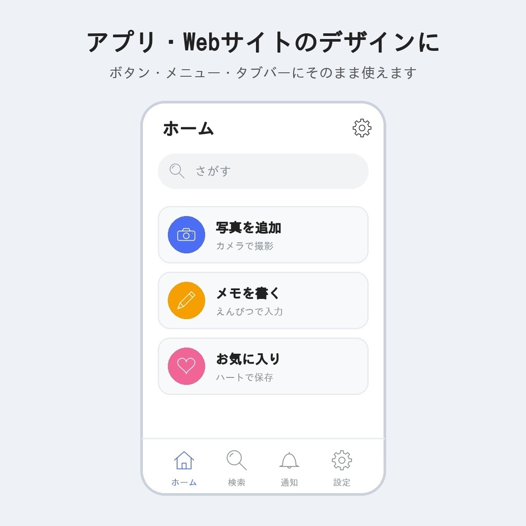 Simple Icon Pack Vol.1|シンプル線画アイコン20種【透過PNG・商用利用OK】