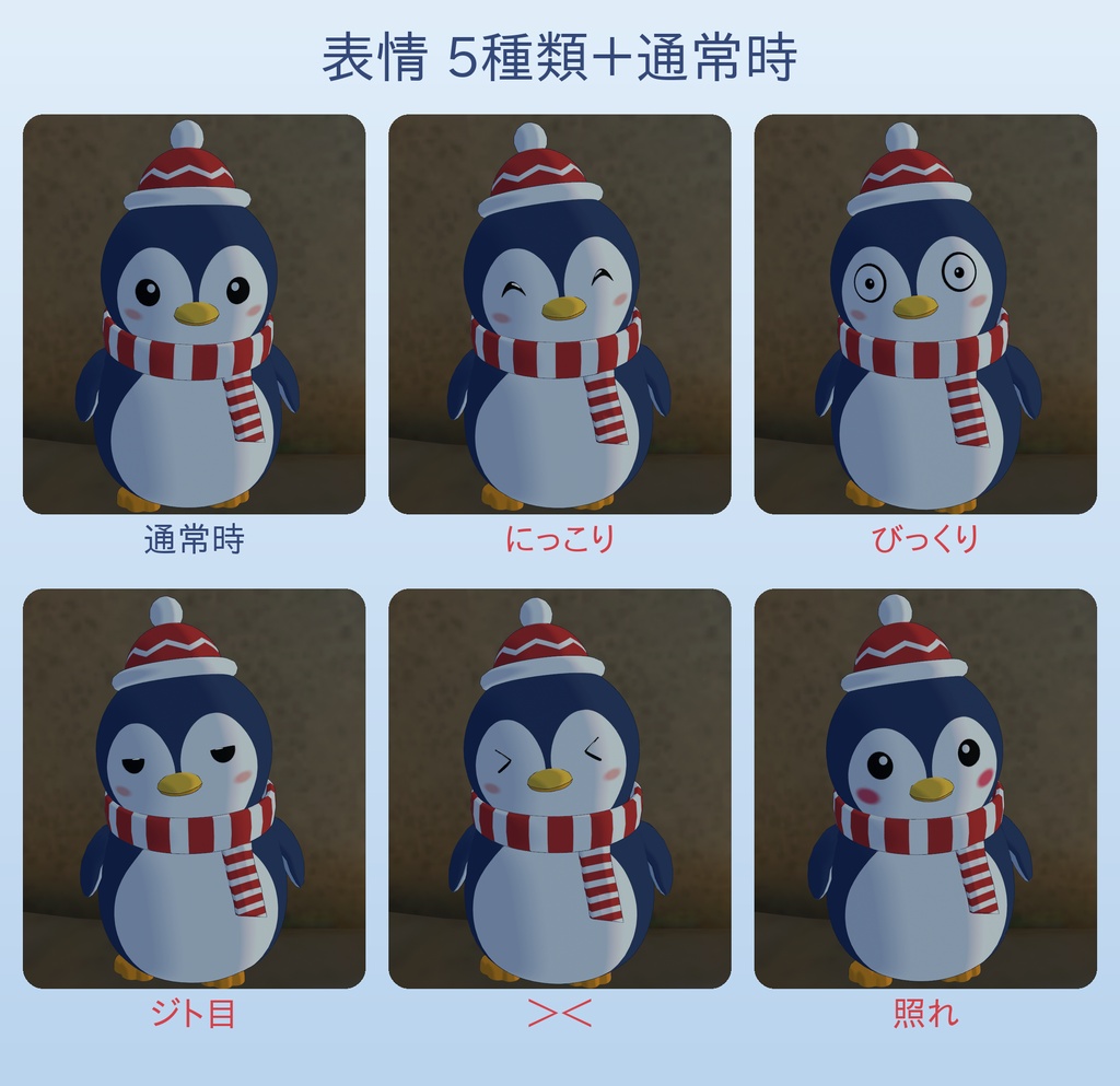 【VRChat】オリジナル3Dモデル「まるペンくん Marupenkun」【Modular Avatar対応】