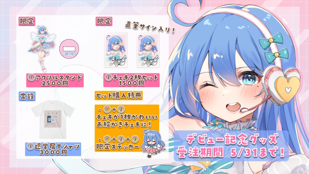 退学届Tシャツ(常設)