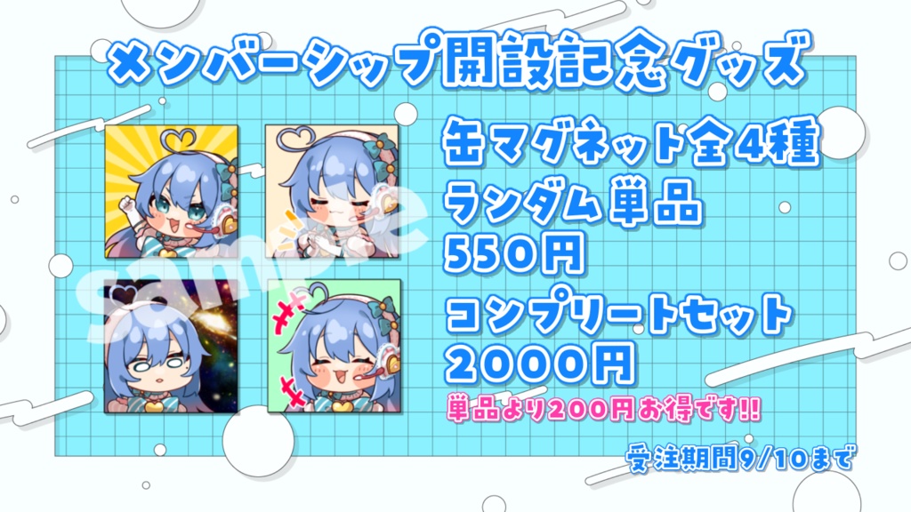 メンシスタンプ缶マグネット