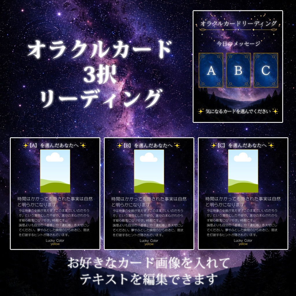 3択占いテンプレート|インスタ(Instagram)投稿用・保存されやすい構成15枚セット|オラクルカード・YES/NO対応|Canva編集可