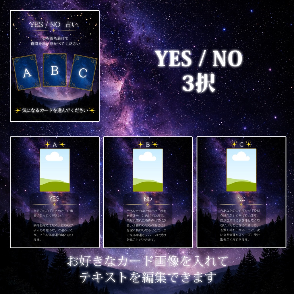 3択占いテンプレート|インスタ(Instagram)投稿用・保存されやすい構成15枚セット|オラクルカード・YES/NO対応|Canva編集可