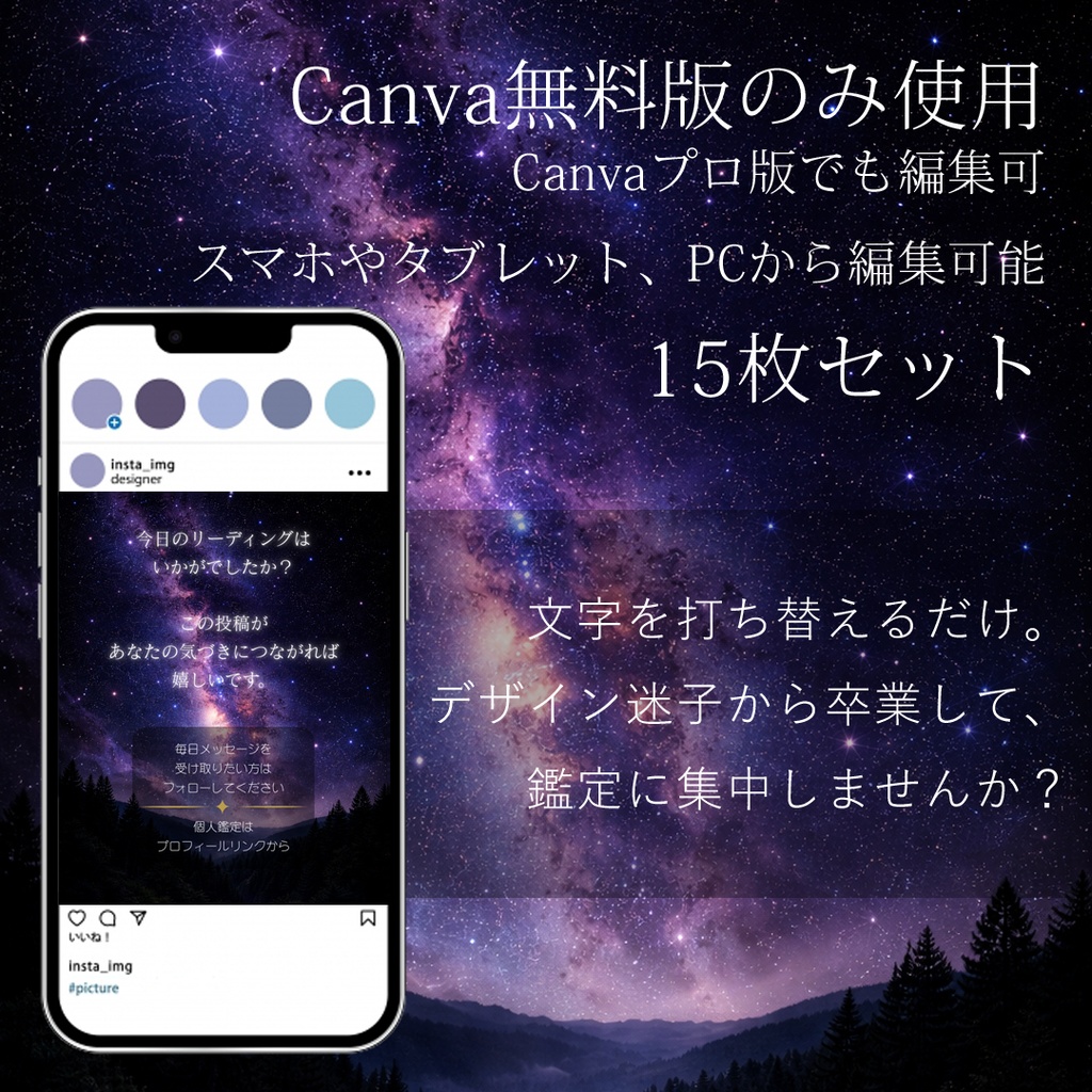 3択占いテンプレート|インスタ(Instagram)投稿用・保存されやすい構成15枚セット|オラクルカード・YES/NO対応|Canva編集可