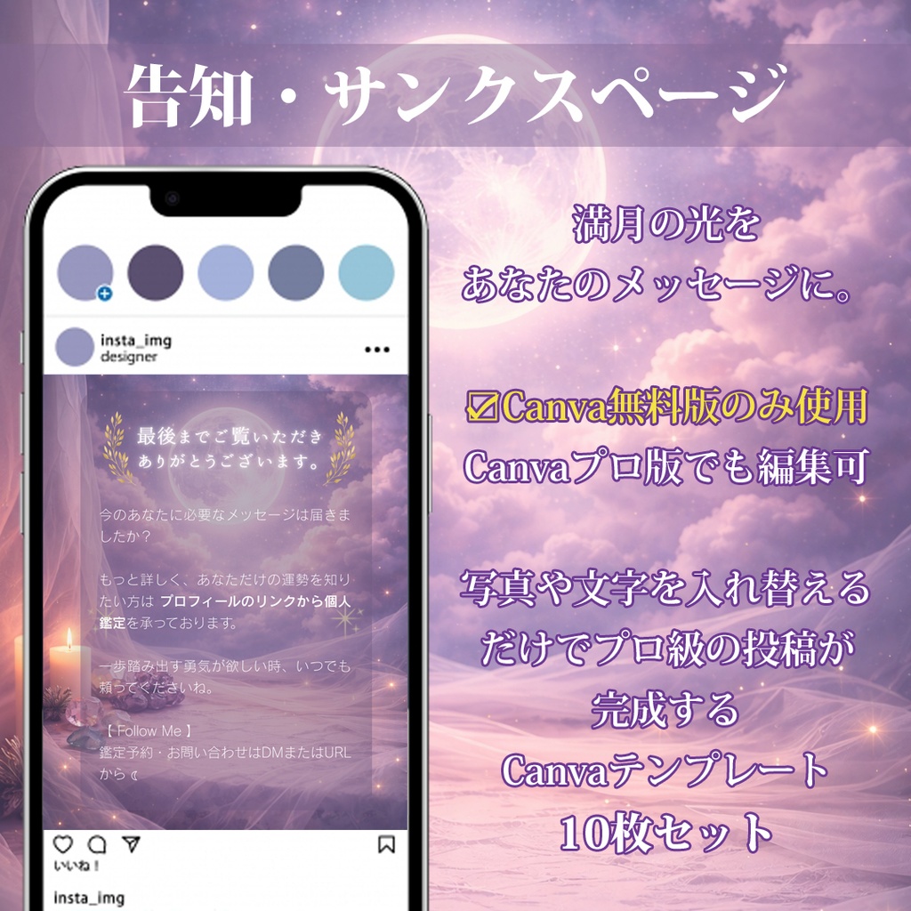 3択占いテンプレート|インスタ(Instagram)投稿用・保存されやすい構成10枚|今週/今月の運勢|満月デザイン|Canva編集可