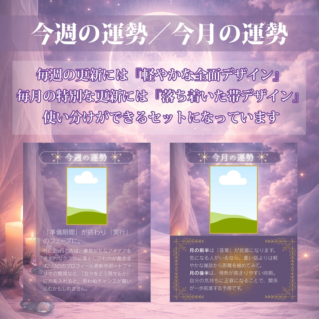 3択占いテンプレート|インスタ(Instagram)投稿用・保存されやすい構成10枚|今週/今月の運勢|満月デザイン|Canva編集可