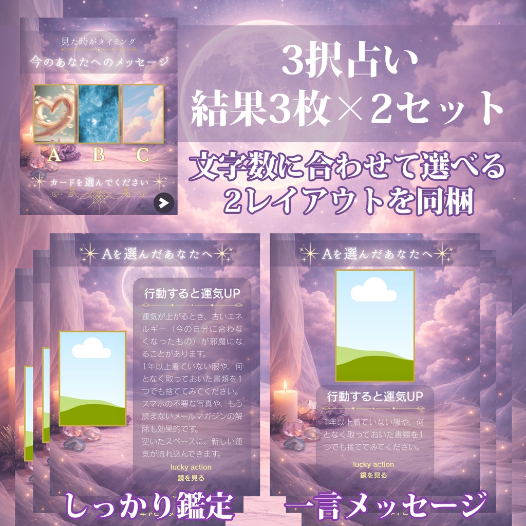 3択占いテンプレート|インスタ(Instagram)投稿用・保存されやすい構成10枚|今週/今月の運勢|満月デザイン|Canva編集可
