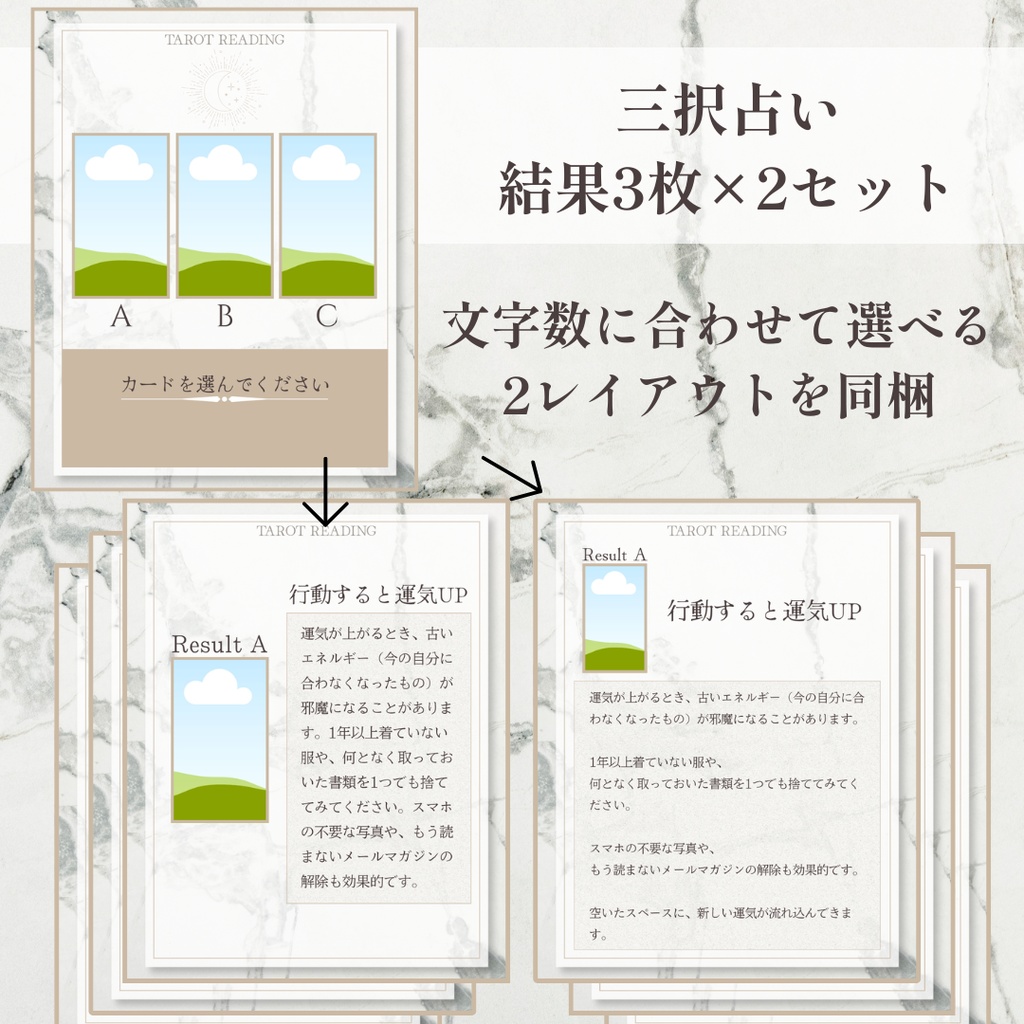 3択占いテンプレート|インスタ(Instagram)投稿用10枚セット|お客様の声・サンクスページ|モダンデザイン|Canva編集可