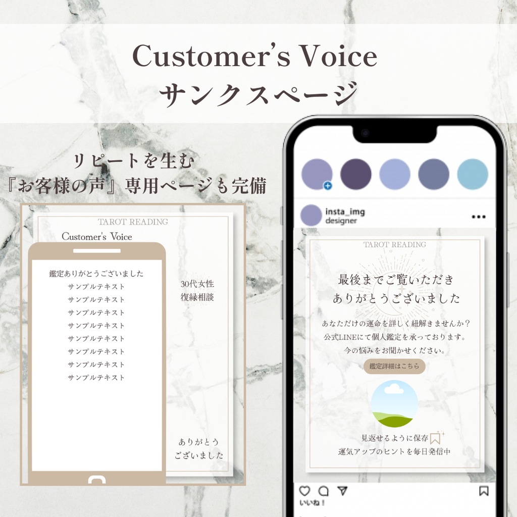 3択占いテンプレート|インスタ(Instagram)投稿用10枚セット|お客様の声・サンクスページ|モダンデザイン|Canva編集可