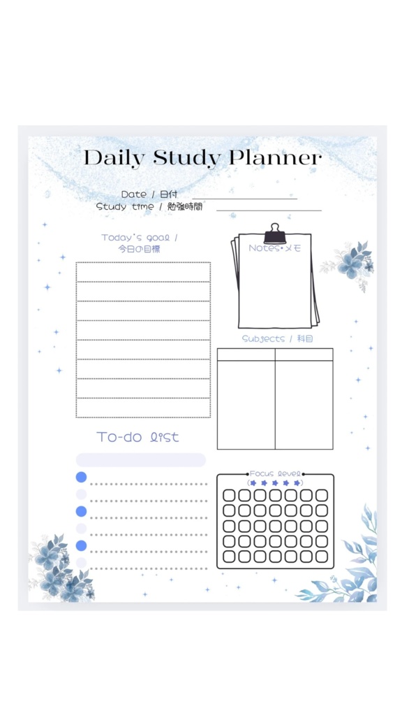 Blue Calm ~ デイリースタディプランナー(PDF)