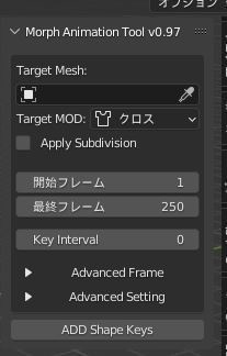 Morph Animation Tool (Blender アドオン)