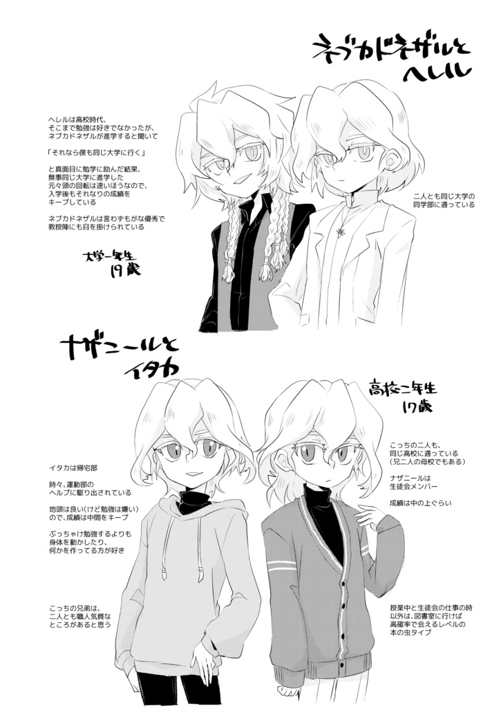 【既刊】マイディアブラザー【残狂ハルシネイト20】