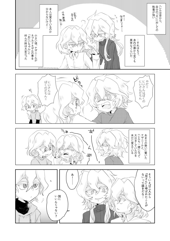 【既刊】マイディアブラザー【残狂ハルシネイト20】