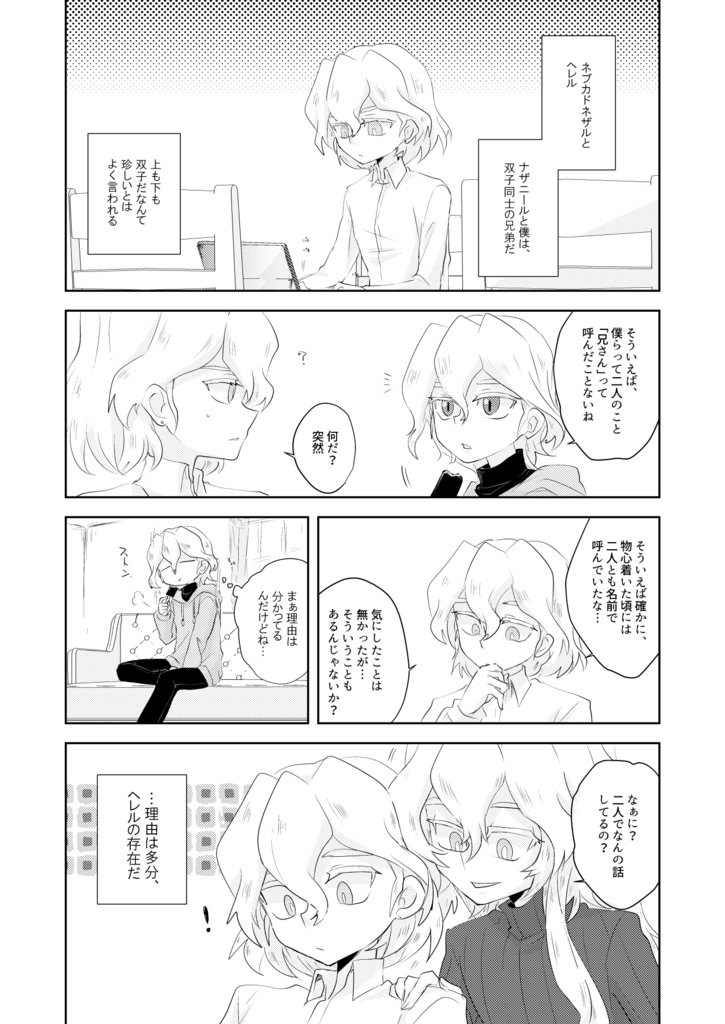 【既刊】マイディアブラザー【残狂ハルシネイト20】