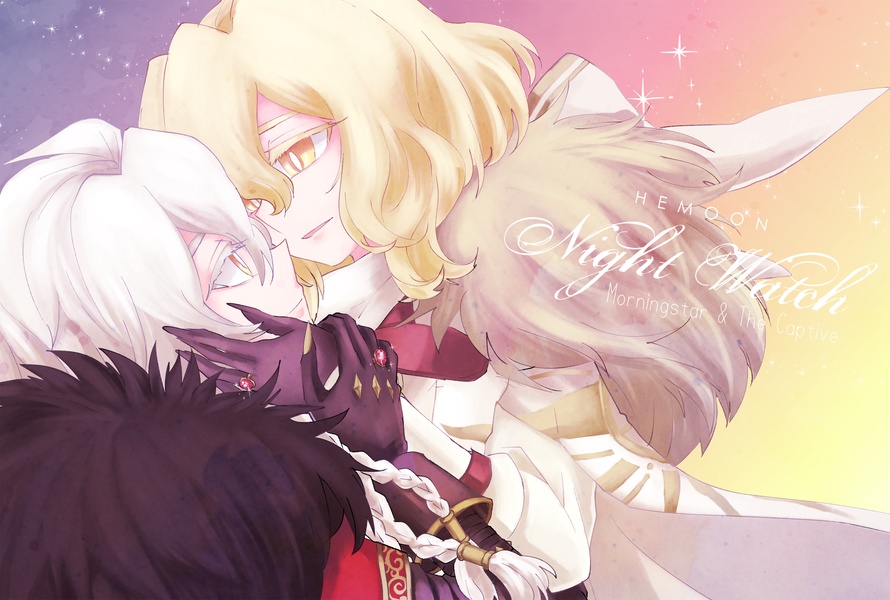 【既刊】Éternellement - Side.H -【超残狂ハルシネイト2024】