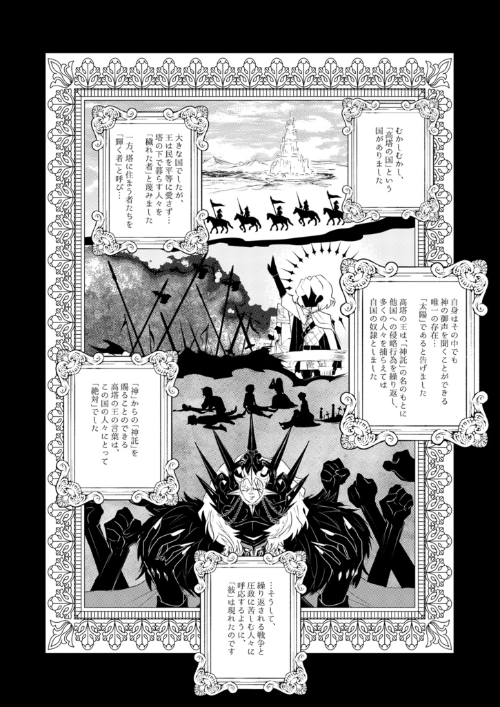 【既刊】Éternellement - Side.H -【超残狂ハルシネイト2024】